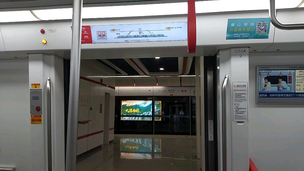 佛山地铁2号线 林岳西～林岳东 区间运行运行与报站 02x023-024