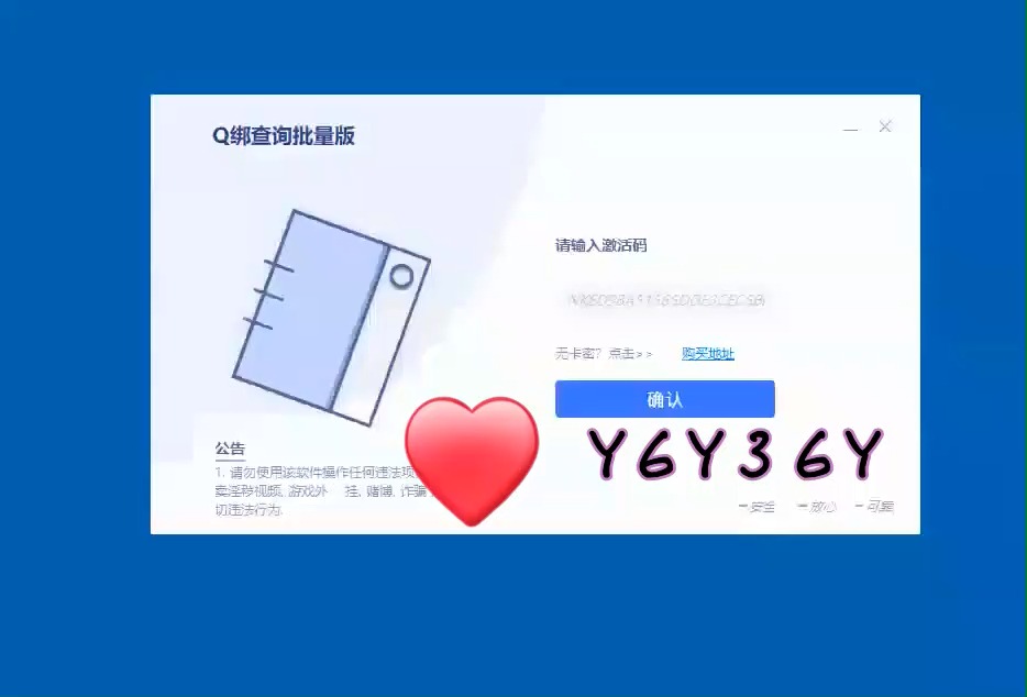 Q绑查询教程哔哩哔哩bilibili