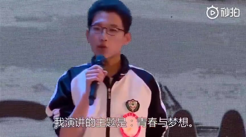 衡水中学学霸张锡峰超燃励演讲:这世间,唯有青春与梦想不可辜负哔哩哔哩bilibili