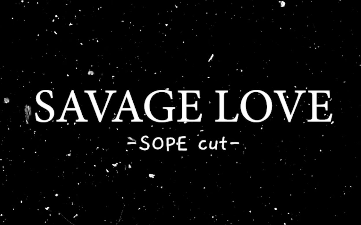【中文精效字幕】savage love sope cut
