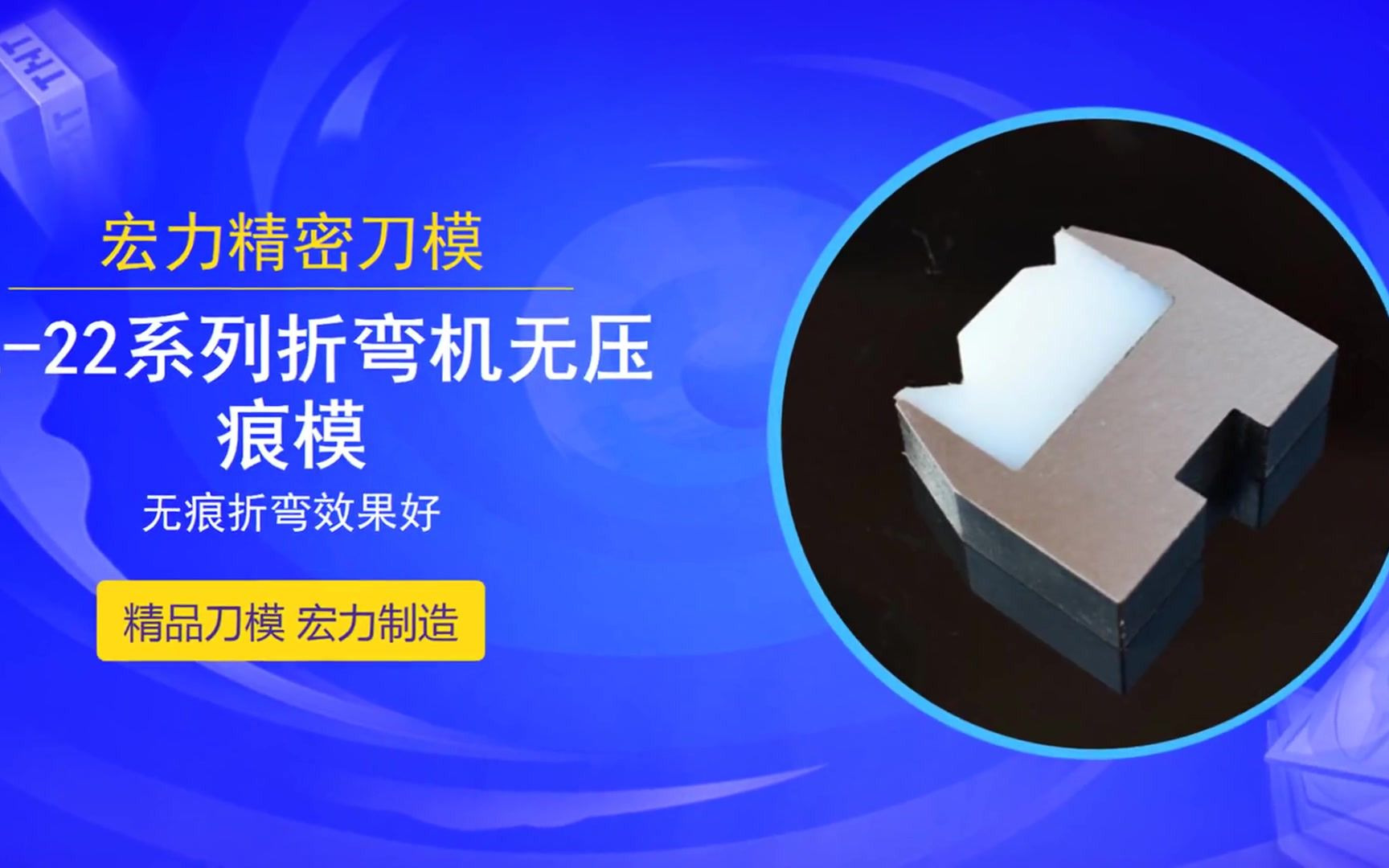 伊春怎么联系折弯机压平模具厂家哔哩哔哩bilibili