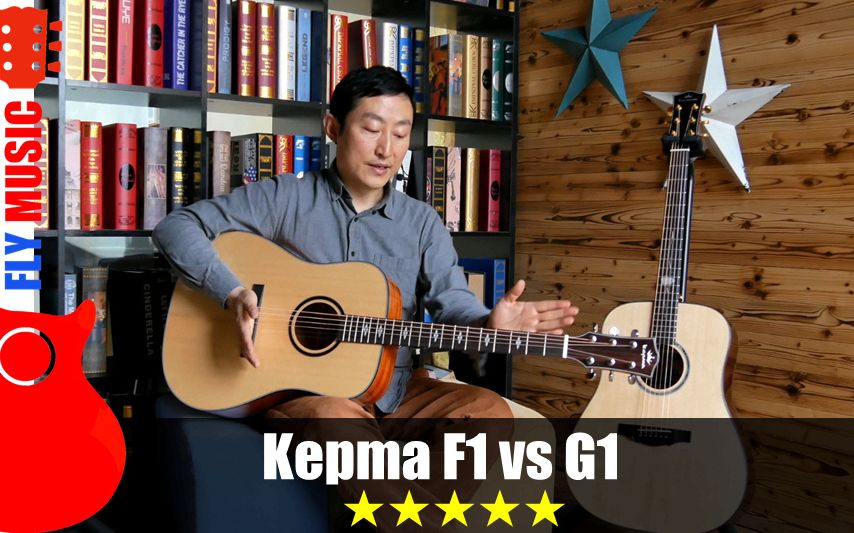 卡玛 kepma f1 vs g1 吉他评测对比哔哩哔哩bilibili