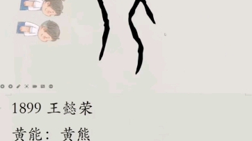 汉字密码甲骨文哔哩哔哩bilibili