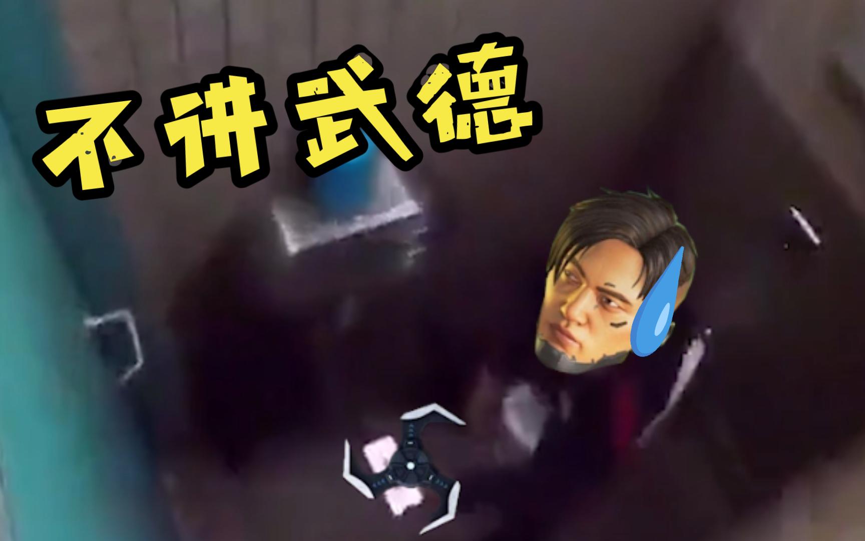 【apex】密客你又在蹲马桶了