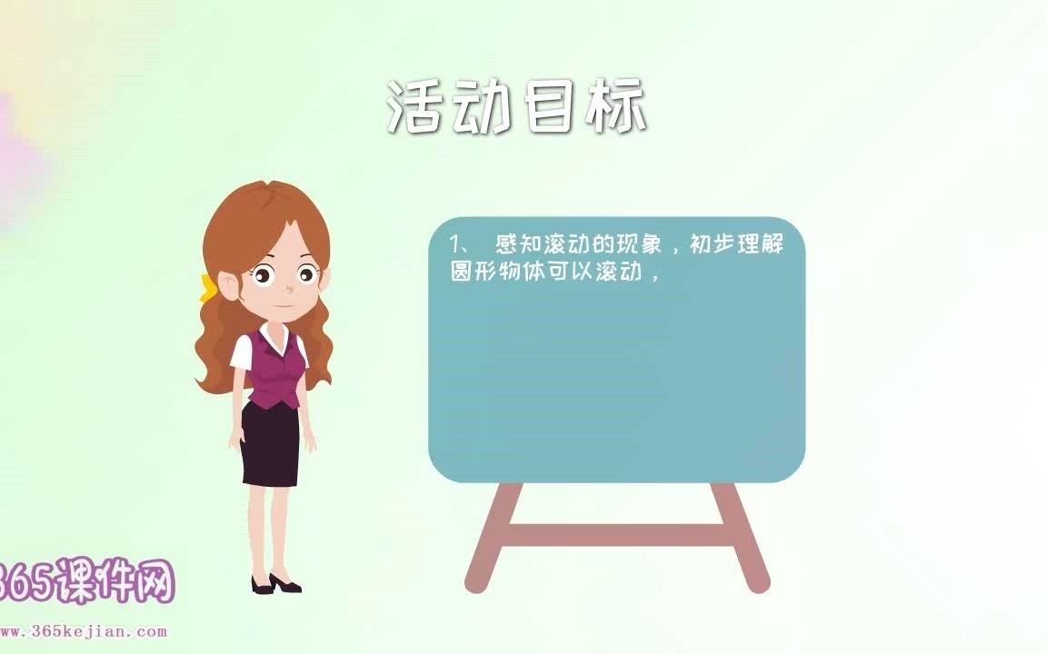 [图]中班科学认识圆形特点？《圆圆方方滚一滚》幼儿园优秀活动