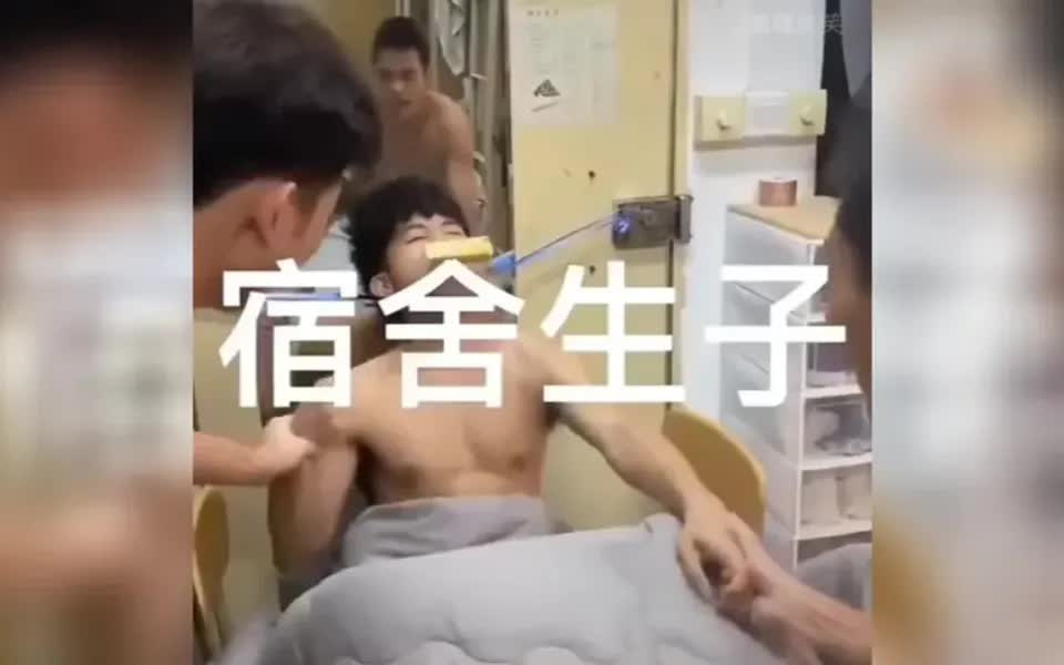 [图]男生宿舍的那点事。