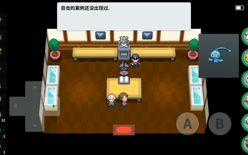 【pokemmo神奥隐藏精灵玛娜菲图鉴开启】