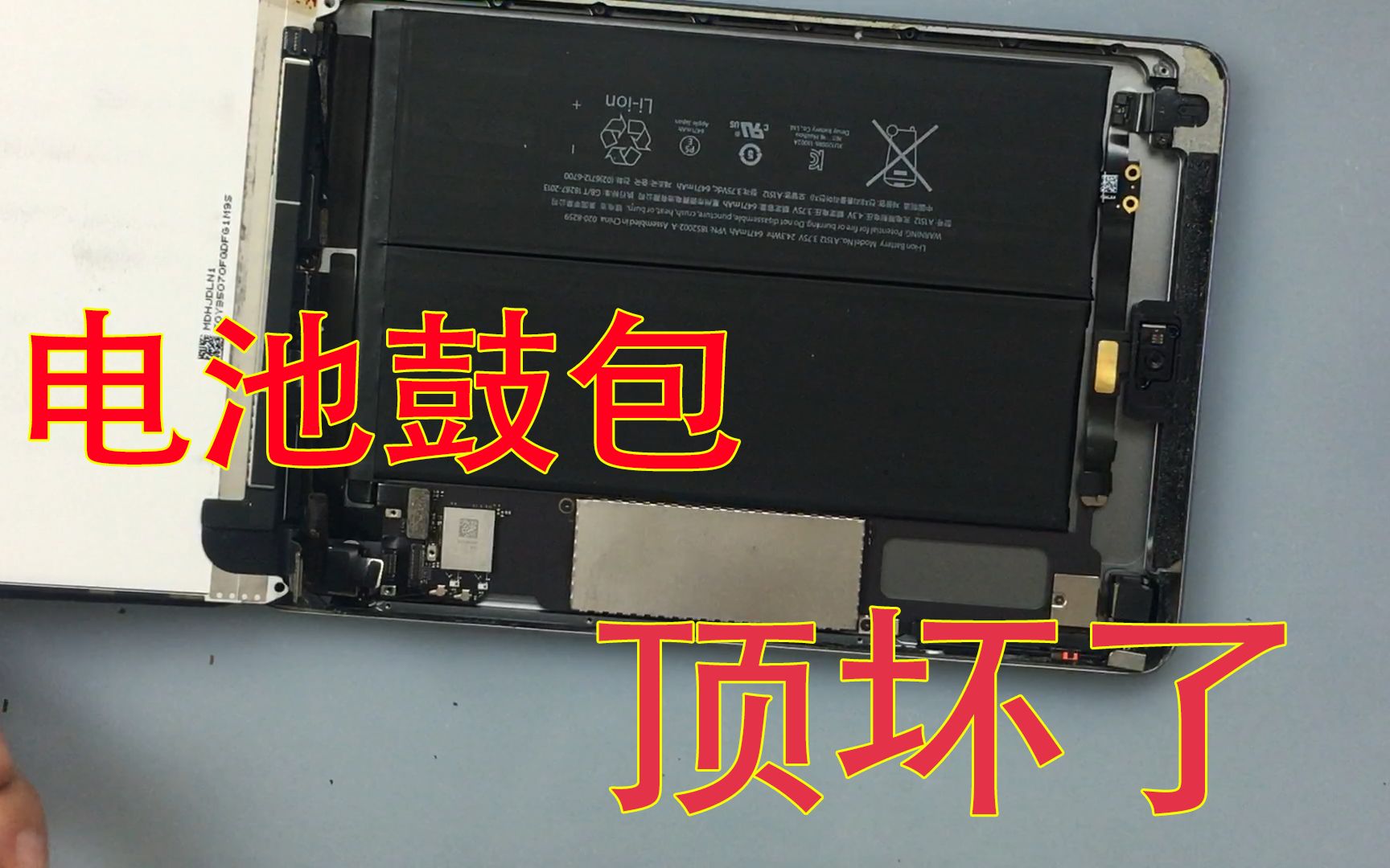 ipad电池鼓包把屏幕顶坏了,中框也变形,不换屏幕的情况下修好它