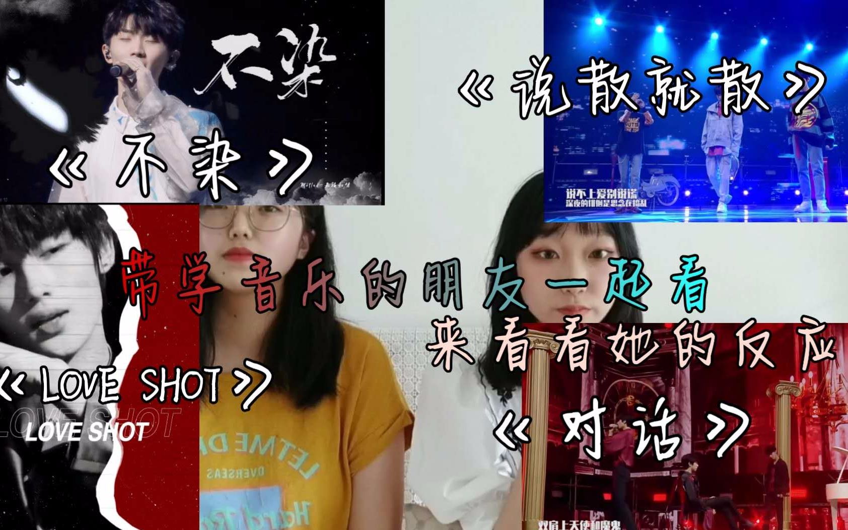 时代少年团舞台reaction来看看学音乐的人怎么看cover说散就散不染