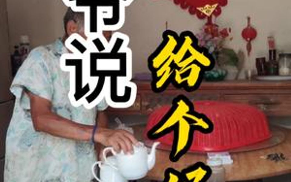 福禄寿喜哔哩哔哩bilibili