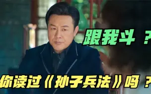 Video herunterladen: 江湖险恶，尊重人性和利益，方能立于不败之地