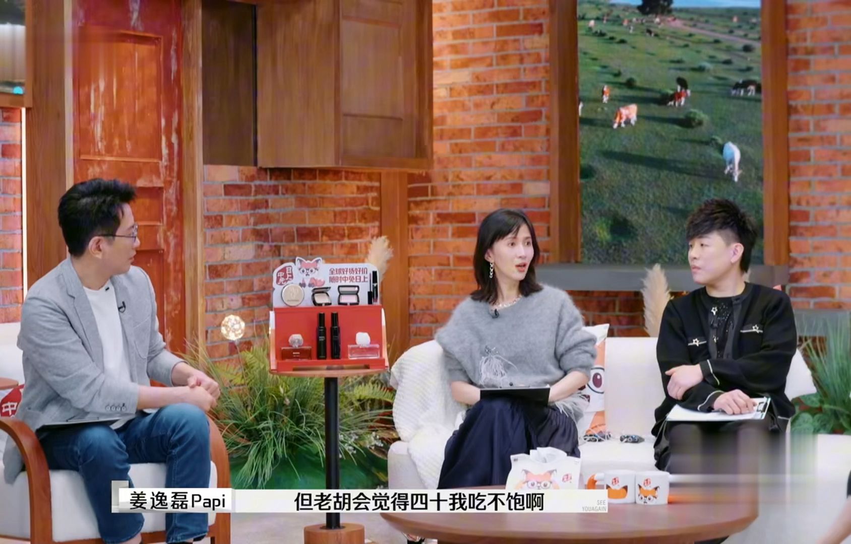 papi酱非常理解麦琳对金钱的抠门 ,谈到自己与老公创业时期的艰难