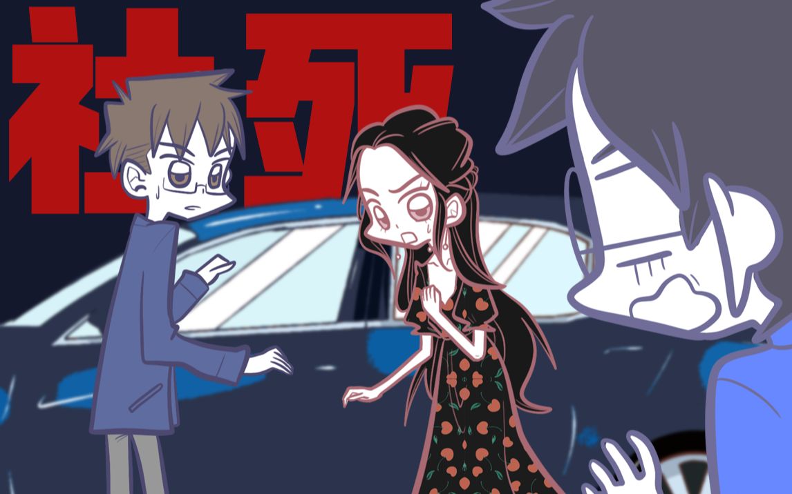 学神传之番外社死现场