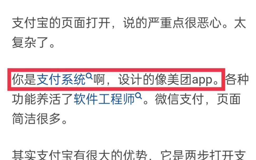 马云也搞不明白:为什么现在用户偏爱微信支付,而不是支付宝?哔哩哔哩bilibili