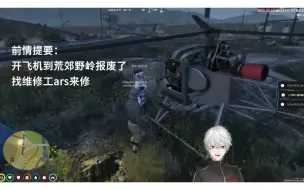 Download Video: 【熟/gta】修理费太过便宜的ars让吸血鬼都变脸了