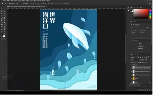 下载视频: 【PS海报设计】新手入门|超级简单的PS海报制作教程！（适用所有种类的万能海报套用模板）少走99%的弯路！！