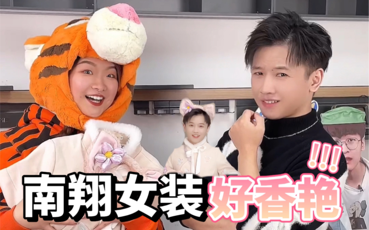 过年来给@南翔不爱吃饭 拜年,这惊喜!喜欢的扣个0!