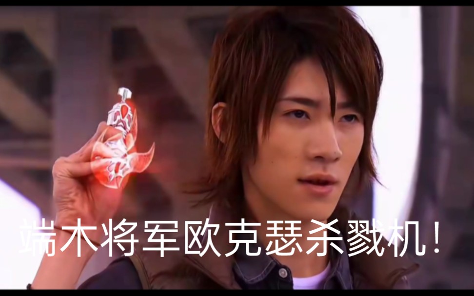 端木将军名场面,一天是欧克瑟一辈子都是欧克瑟懒说配听!