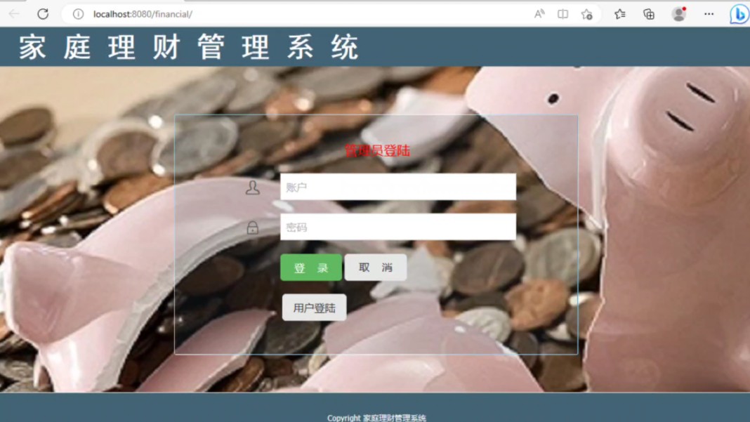 web网页开发,在线财务管理系统,基于Idea,html,css,jQuery,java,ssm,mysql.需要定制或是demo的公司,商家,朋友可以联系哦.哔哩哔哩bilibili