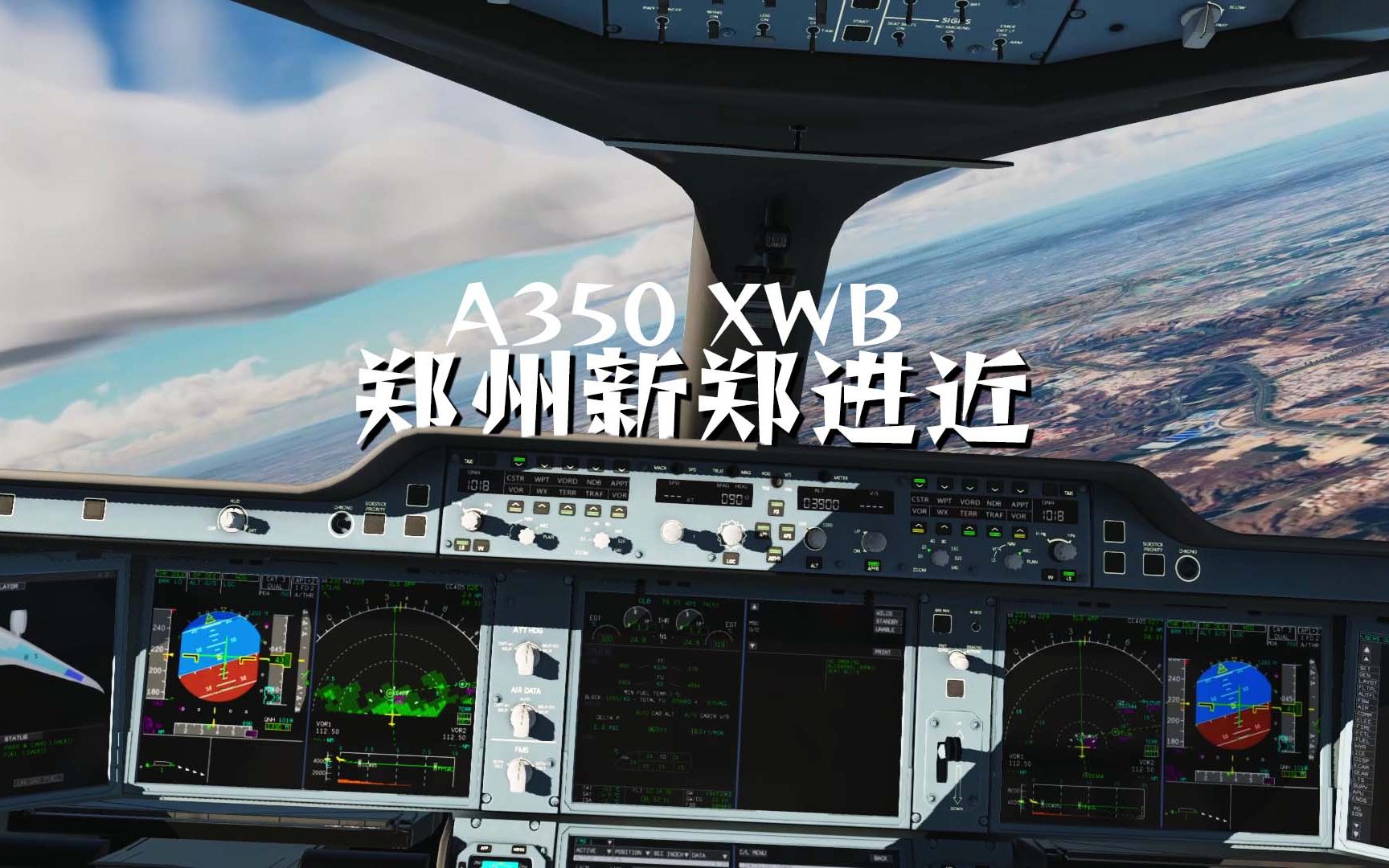 [ XPlane 11 ] 比大更大的EFIS | 明丽正好晴光 | A350郑州新郑机场ZHCC进近单机游戏热门视频