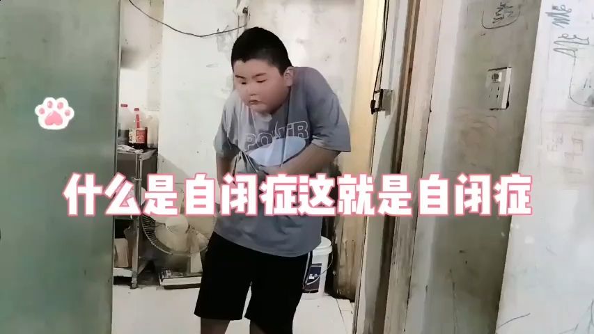 什么是自闭症?像他这样的,就是自闭症!哔哩哔哩bilibili