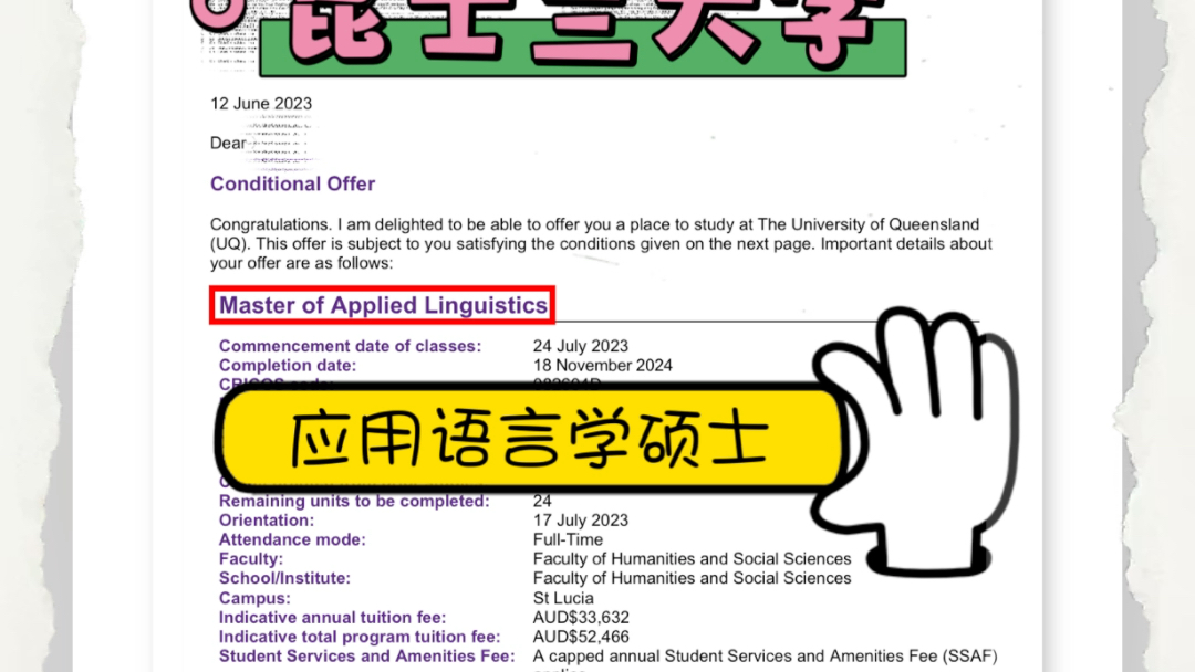 [图]昆士兰大学QS院校排名43，语言学专业排名86，学校和专业排名都在qs前100，对语言学感兴趣，想要提升学历的同学，可以申请昆士兰大学的应用语言学硕士