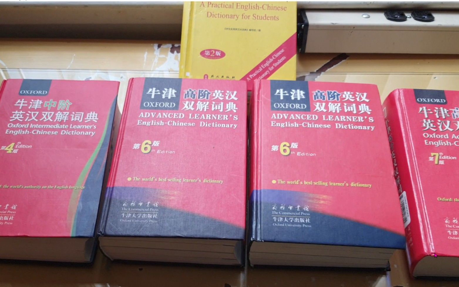 [图]今天收到了在美国网购的5本英汉词典，20210801美国加州旧金山