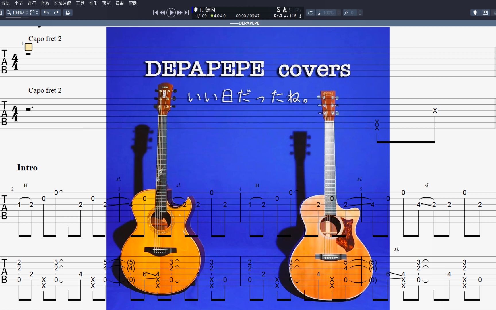 [图]【扒谱】いい日だったね。——DEPAPEPE