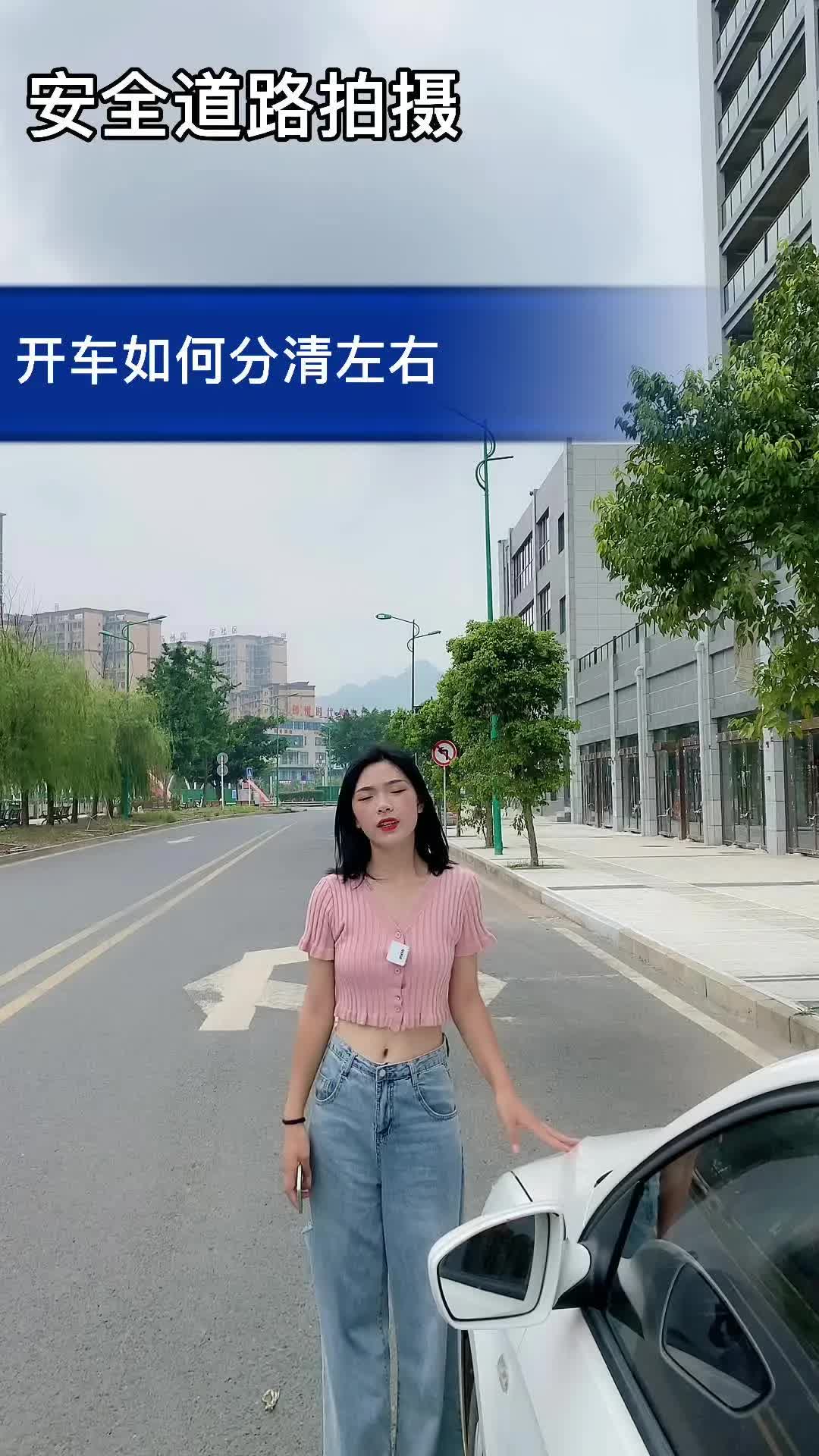 [图]开车的时候如何分清左右