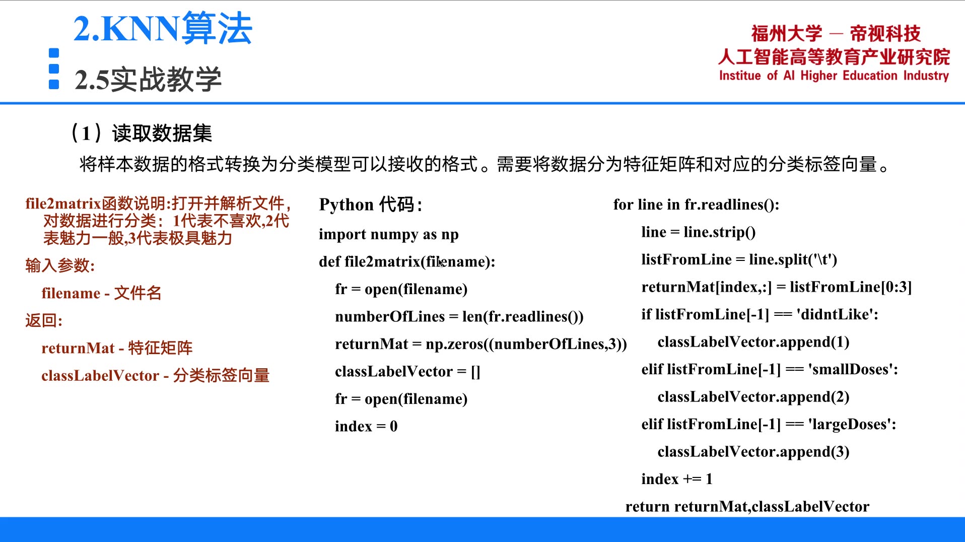 机器学习分类算法及应用实践(三)KNN算法实战(二)哔哩哔哩bilibili