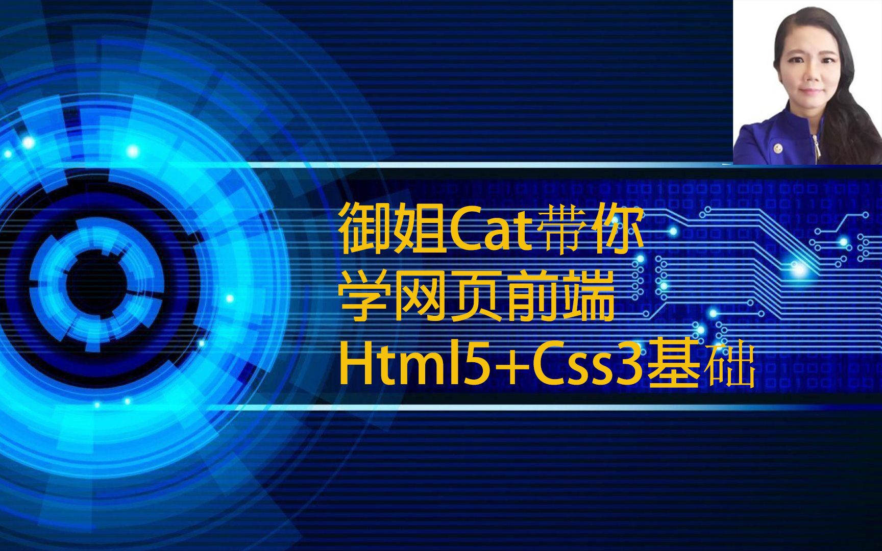 御姐Cat教你网页前端Html5和CSS3代码之1:下载软件VScode哔哩哔哩bilibili