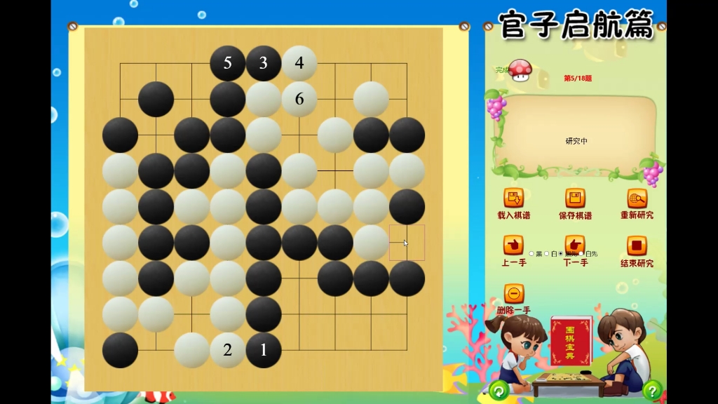 围棋入门官子篇(十六)官子次序,收官顺序