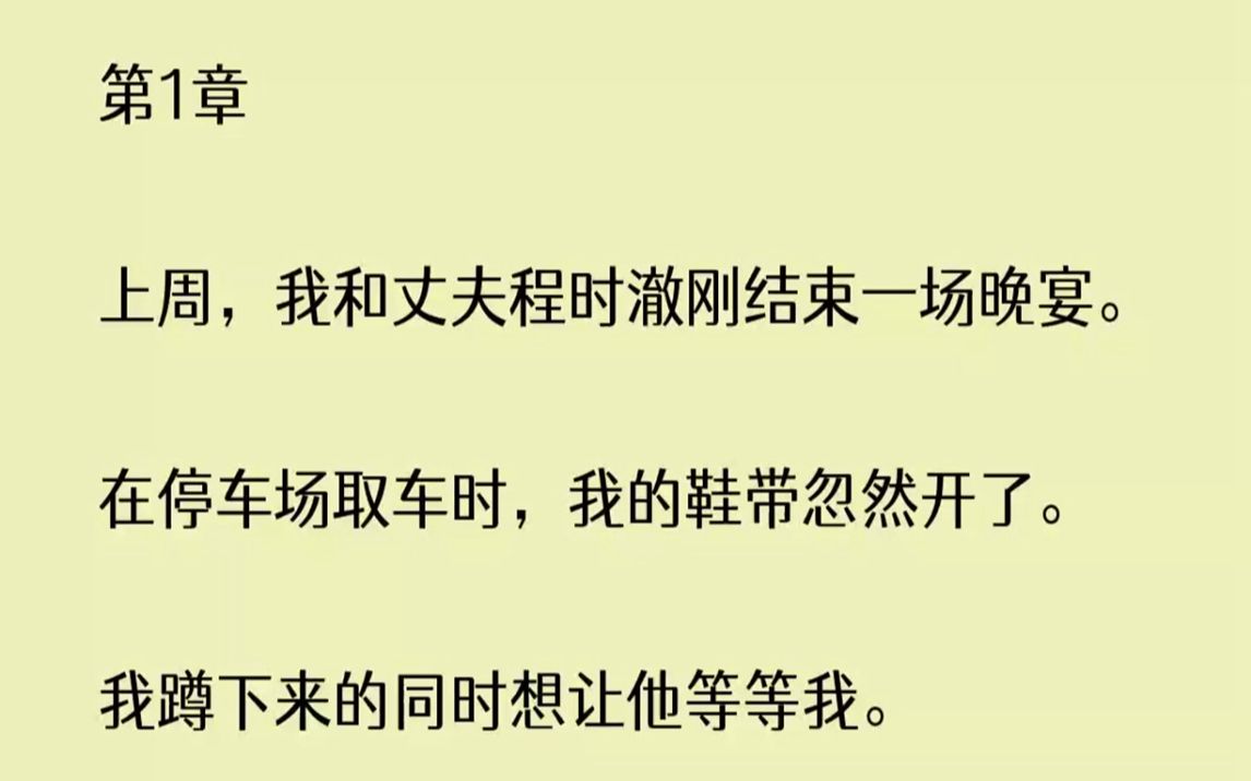 【全文已完结】“姜诗尔,你要磨磨蹭蹭到什么时候?”我蜷着鞋带的手紧了紧.他也看到了,复又开口,“你今年已经三十了,不是三岁,还是说越老......