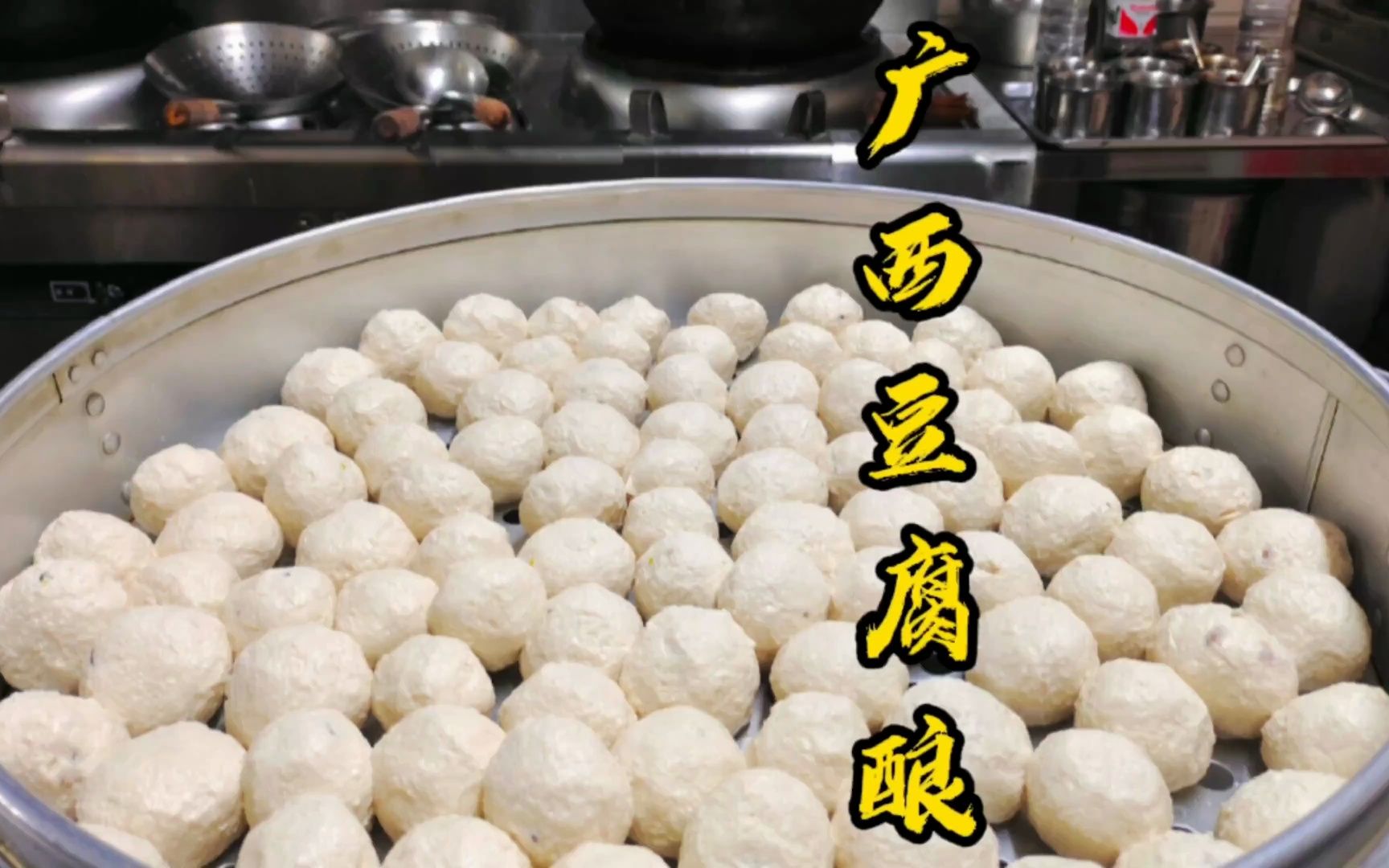 广西地方特色美食豆腐酿,一口一个嫩滑爽口,打边炉也不错