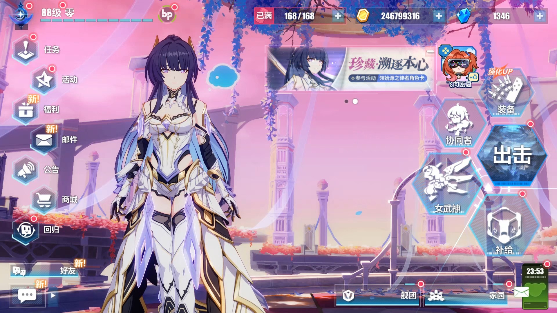 【崩坏3】芽衣2024生日快乐