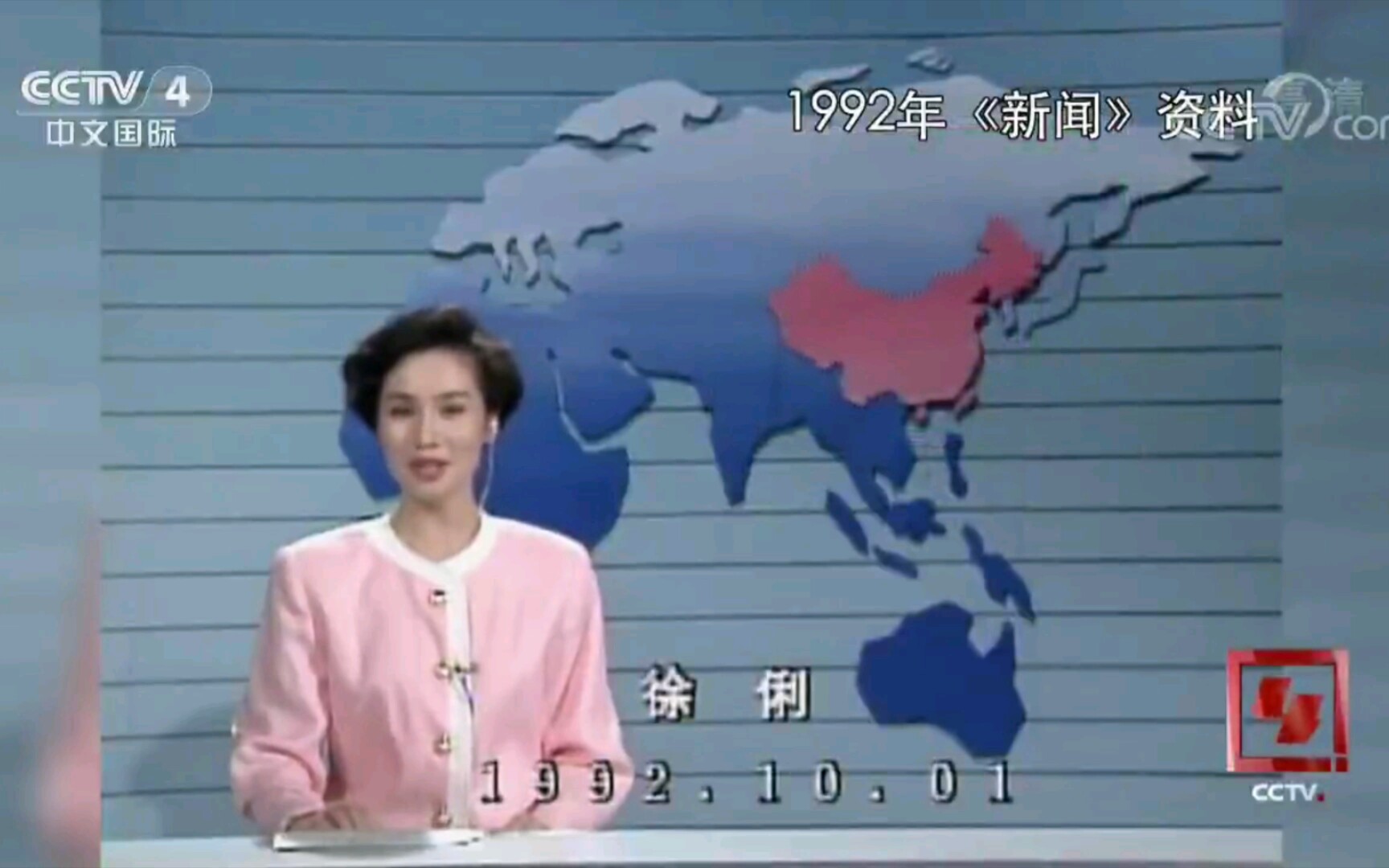 新闻联播1992图片