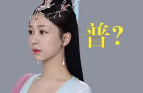 Download Video: 杨紫普吗？