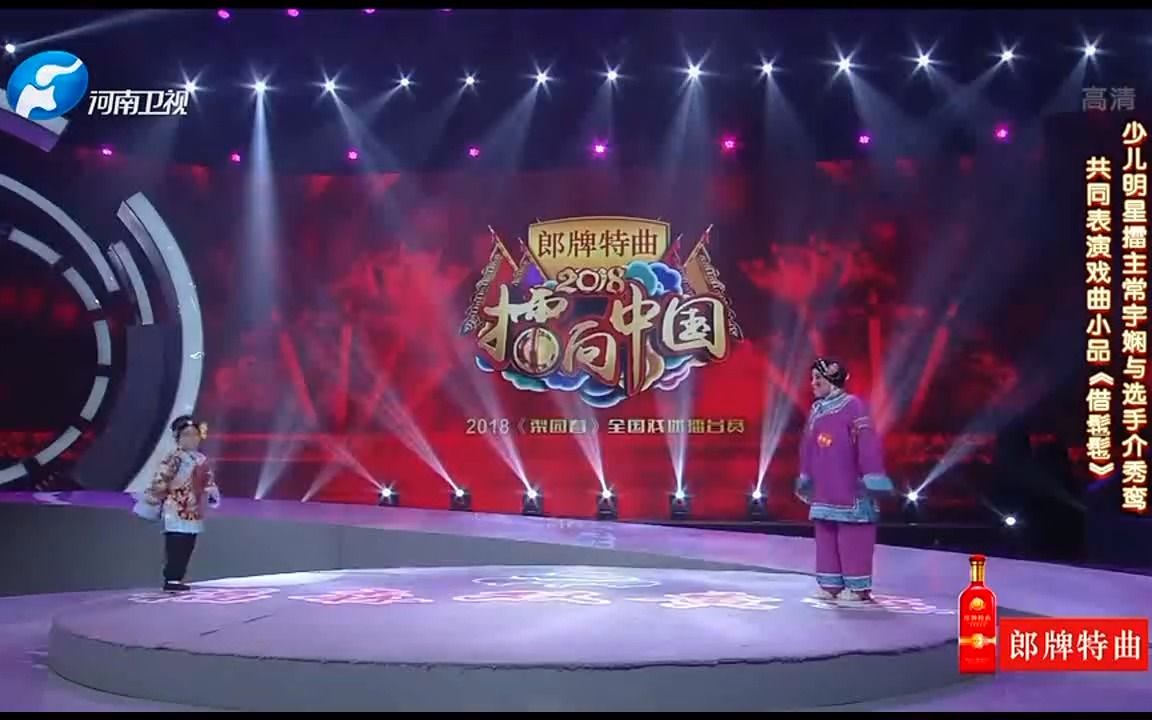 [图]梨园春：萌娃搭档72岁奶奶演绎《借髢髢》，一老一少，欢乐无穷