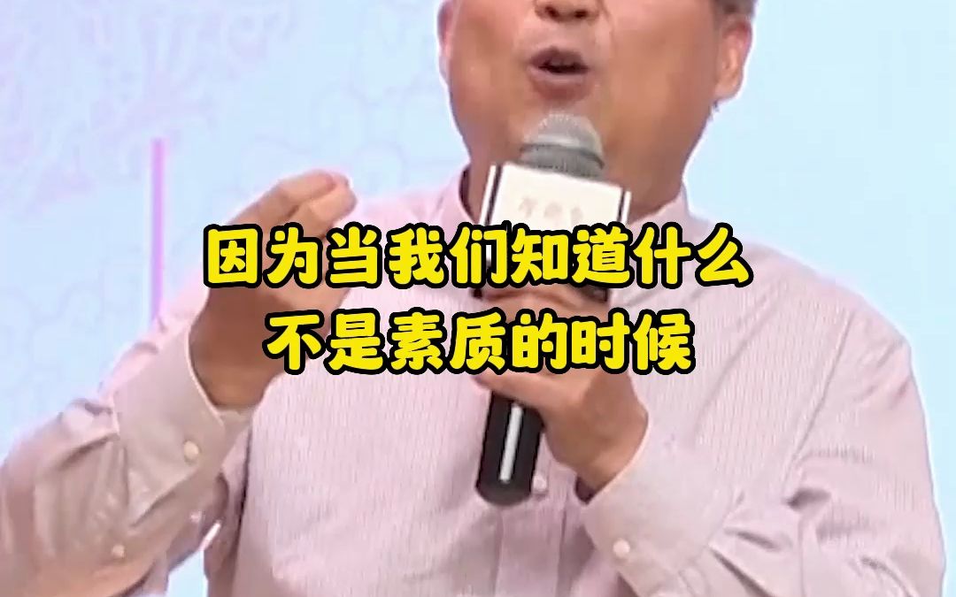 为什么说素质教育是失败的教育?孩子反而越来越累哔哩哔哩bilibili