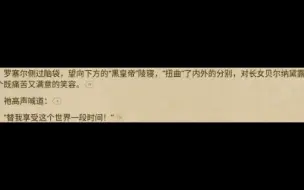 罗塞尔污染平衡，一百后复活，戏份基本杀青，魔女卷完结「宿命之环」