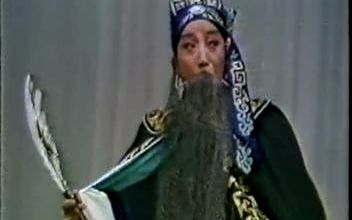 申凤梅大师舞台版ⷮŠ越调《收姜维》,1981年精彩演唱,一招一式都是经典!哔哩哔哩bilibili