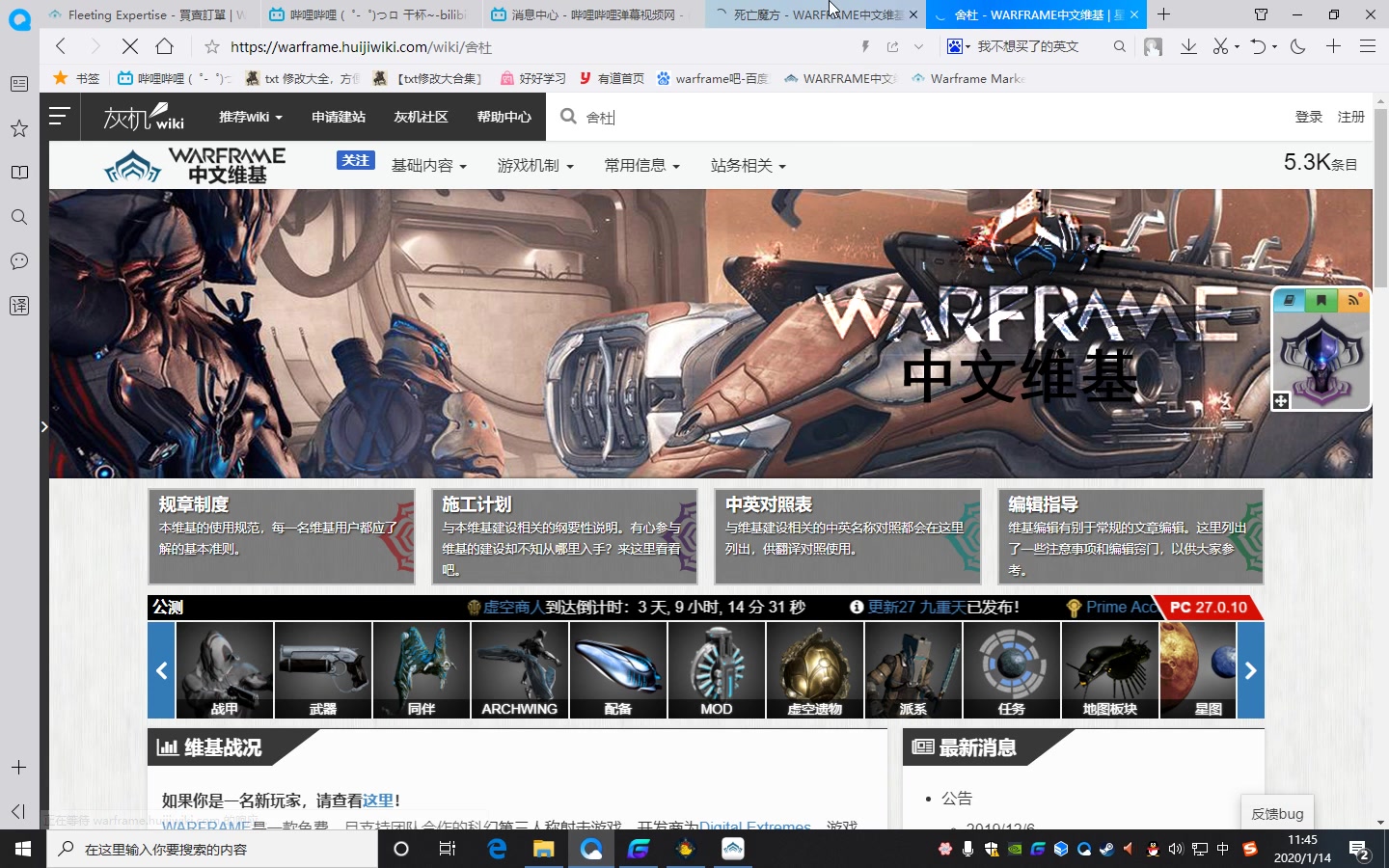 【萌新推荐】 warframe市场商品选择及利用出库入库牟利哔哩哔哩bilibili