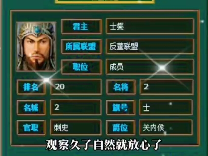 热血三国 士燮与孙权交战勇夺交州