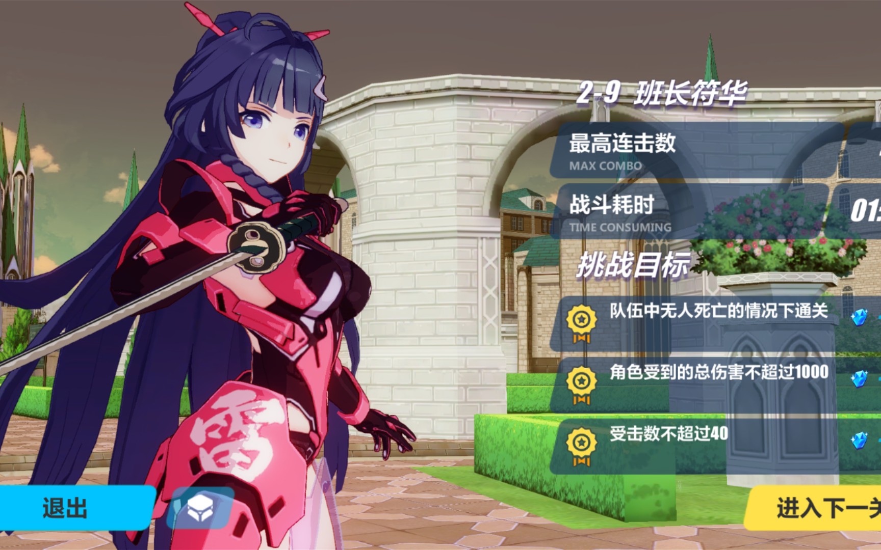 活动作品崩坏三act2舰桥调查作战29班长符华