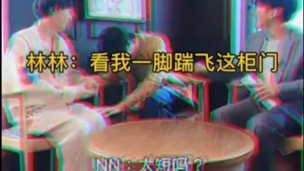 Download Video: 李海海:麻烦问一下现在00后小孩都这么野的吗？还是就林林这么野！#zeenunew #甜心派