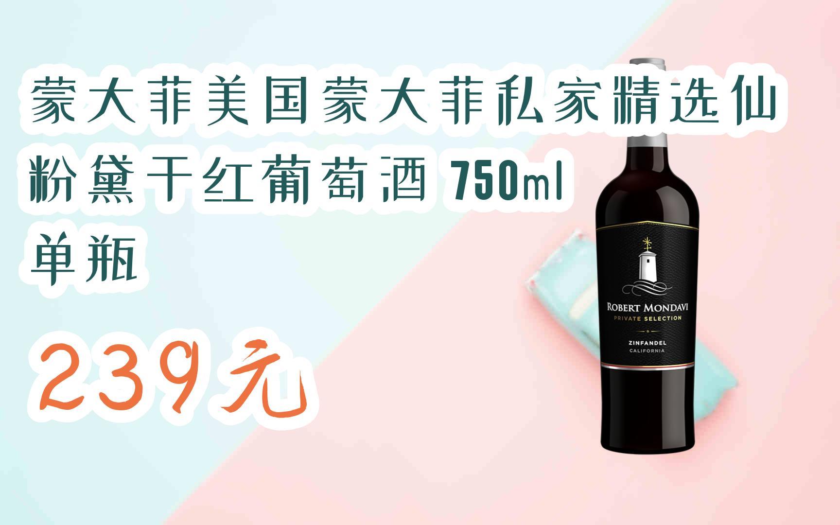【京东搜 您有待领红包609 领福利】蒙大菲美国蒙大菲私家精选仙粉黛