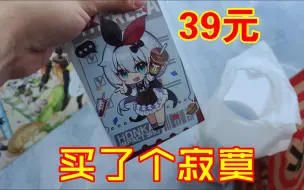 Download Video: 【原神x万达】全网首个没领爆米花和饮品的冤大头