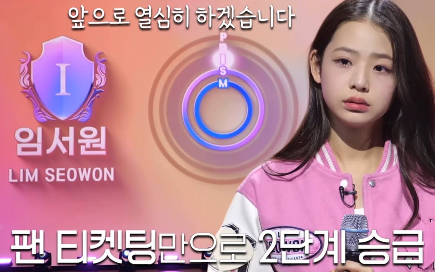 新女团选秀【环球门票universe ticket】升级片段公开