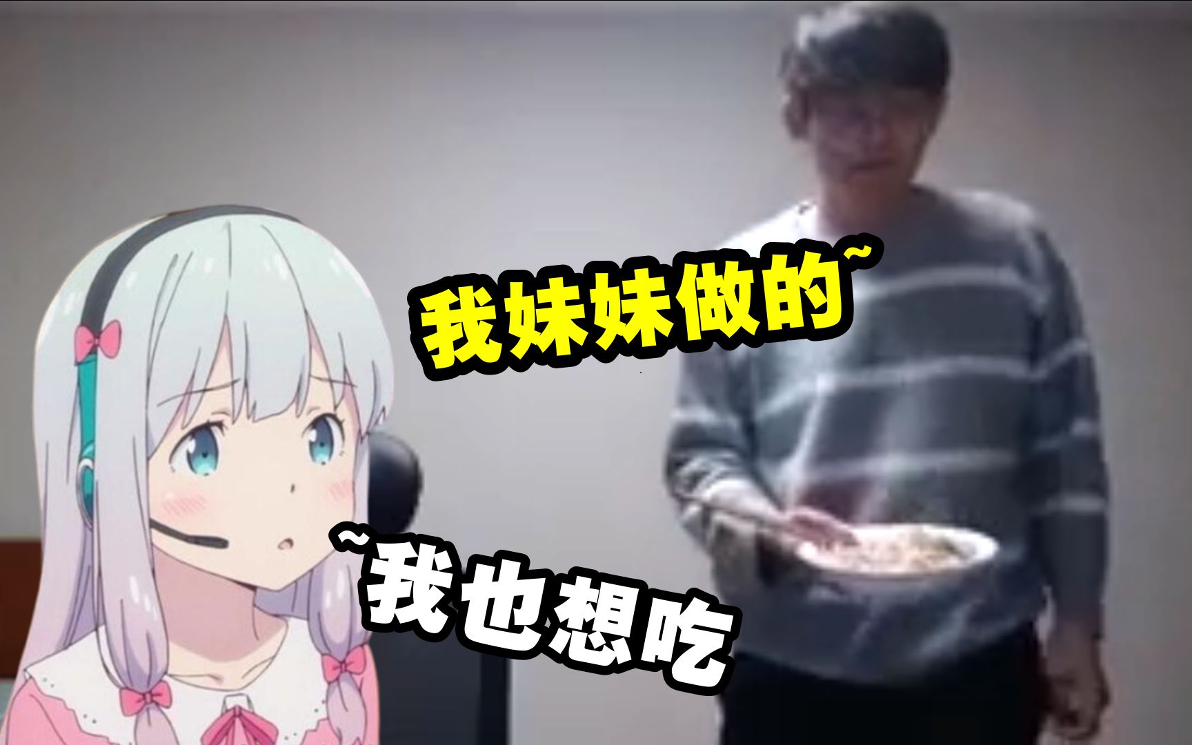 金贡:我的妹妹给我做了意大利面!翻译姐姐:我也想吃!