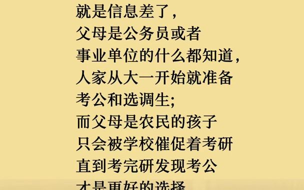 为什么说寒门再难出贵子